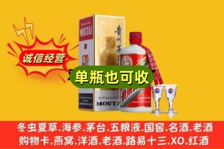 新会区回收茅台酒
