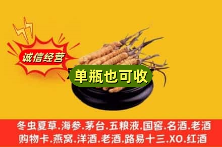 新会区回收虫草