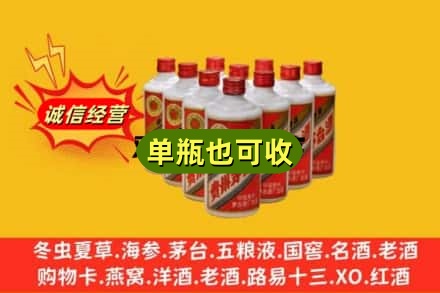 新会区诚信回收铁盖茅台酒