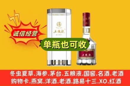 新会区诚信回收五粮液8代