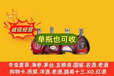 新会区回收洋酒